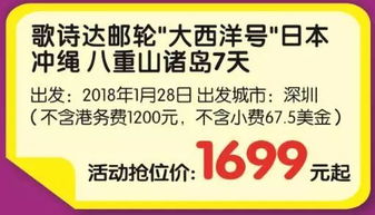 南湖國旅第三屆冬季旅游節盛大啟幕，全線鉅惠引爆出游熱潮