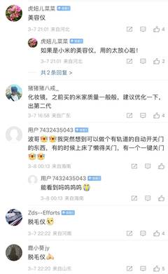 女性家電需求升溫，為何衛生巾自動售賣機難成“爆款”？——從女性個人衛生需求看小米生態鏈布局